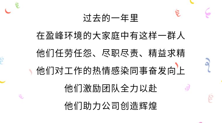 傳遞優(yōu)秀精神，詮釋榜樣力量！