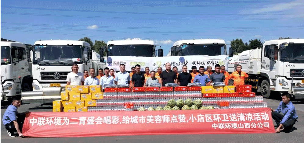 助力國家第二屆青年運動會，盈峰環(huán)境在行動！