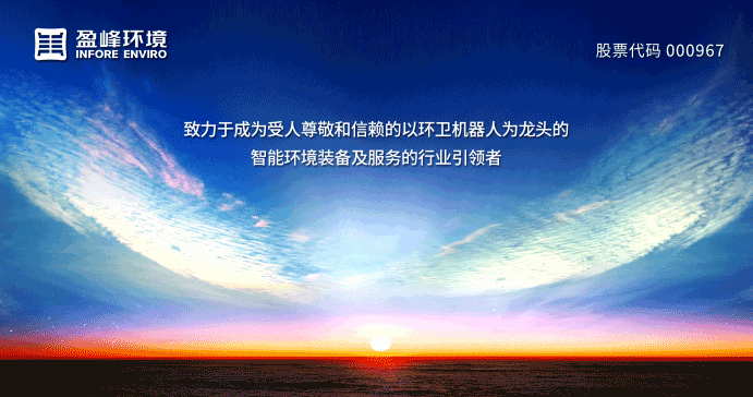 1.56億！盈峰環(huán)境中標(biāo)黑龍江省樺川縣城區(qū)環(huán)衛(wèi)市場(chǎng)化項(xiàng)目！