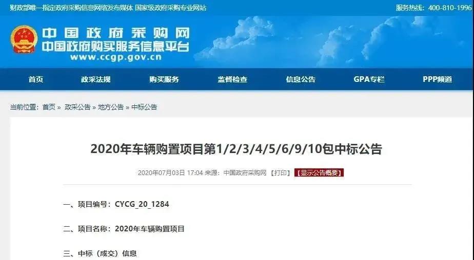 6037.5萬(wàn)！盈峰環(huán)境中標(biāo)北京新能源環(huán)衛(wèi)裝備采購(gòu)項(xiàng)目