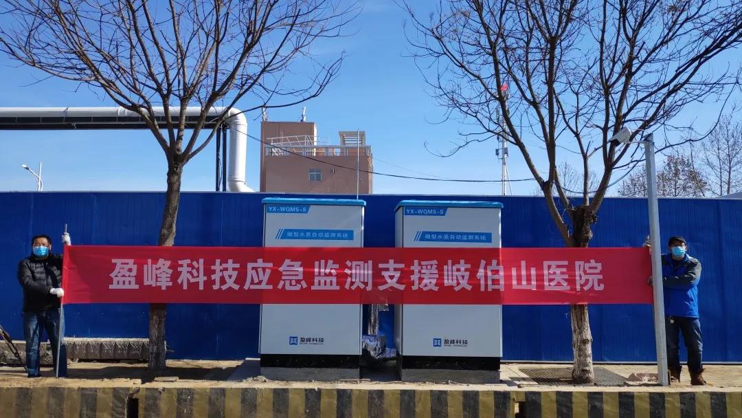 來自抗疫前線的感謝信，點贊盈峰環(huán)境抗疫貢獻！