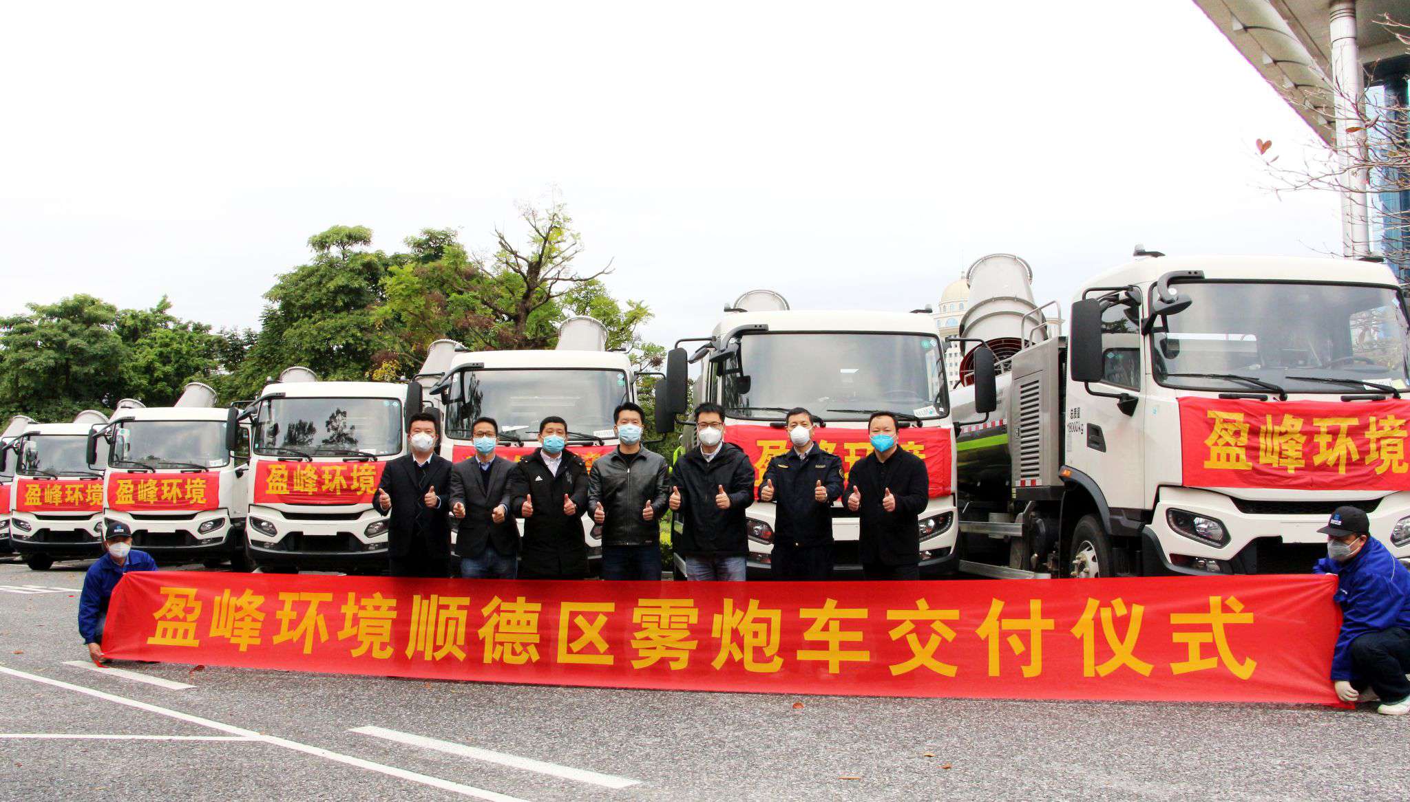助力順德防疫戰(zhàn)，盈峰環(huán)境12臺(tái)霧炮車火速到達(dá)！