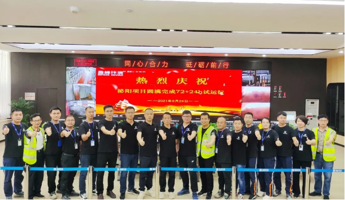 助力生態(tài)文明建設(shè)，盈峰環(huán)境泌陽縣生活垃圾焚燒熱電聯(lián)產(chǎn)項目順利投入運營