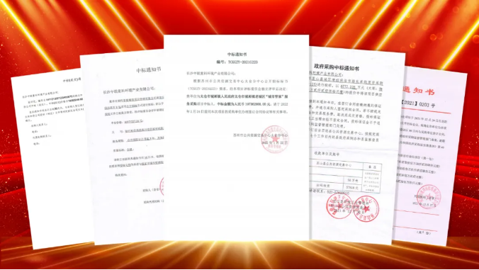 如虎添“億”，捷報(bào)頻傳！盈峰環(huán)境環(huán)衛(wèi)服務(wù)超四億迎開(kāi)局！