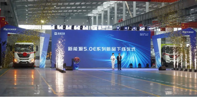 盈峰環(huán)境2022年新能源新品發(fā)布會(huì)暨智能工廠啟用直播儀式順利舉辦